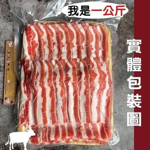 【南紡購物中心】 饗讚-超值火烤牛胸腹肉3盒組(1000g/包)