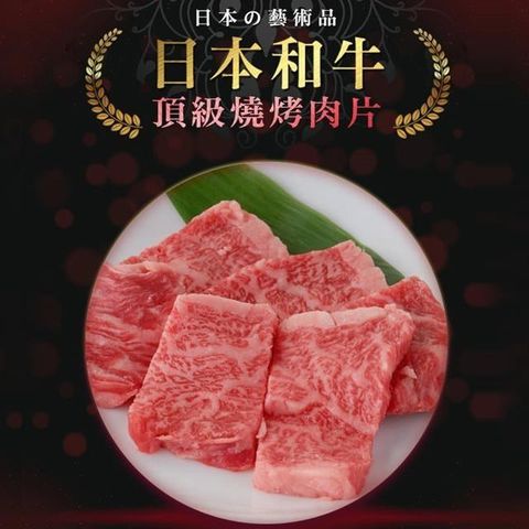 【南紡購物中心】 饗讚-日本A5等級和牛牛肉片3盒組(100g/盒)