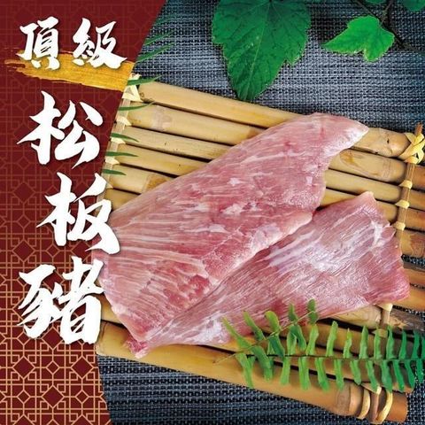 【南紡購物中心】 饗讚-黃金六兩松阪豬肉6包組(200g/包)