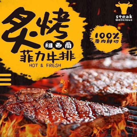 【南紡購物中心】 饗讚-燒烤肉專用菲力牛排20片組(60g/5片/包)