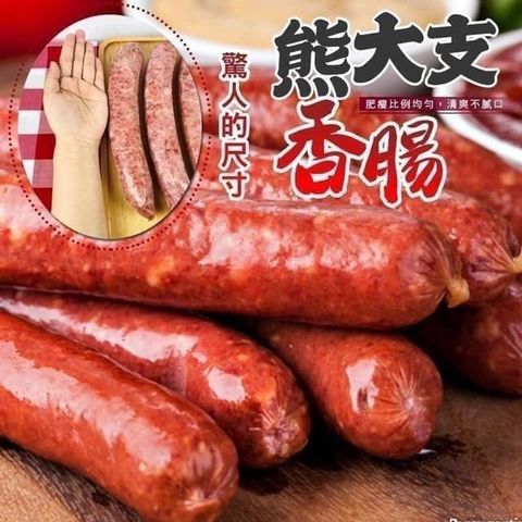 【南紡購物中心】 饗讚-士林大香腸10條組(2條/500g/包)