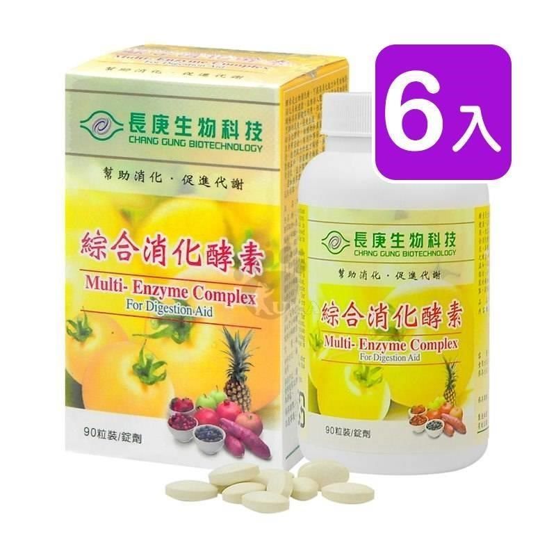 長庚生技 【南紡購物中心】 綜合消化酵素錠 90粒/瓶 (6入)