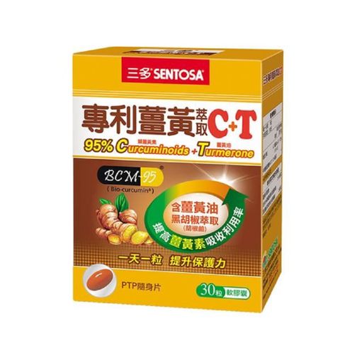 SENTOSA 三多 【南紡購物中心】 【生技】專利薑黃萃取C+T軟膠囊(30粒/盒) 