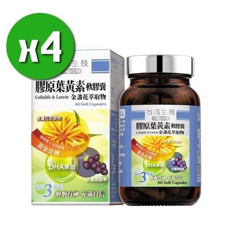 台鹽生技 【南紡購物中心】 膠原葉黃素軟膠囊x4瓶(60顆/瓶)&nbsp;