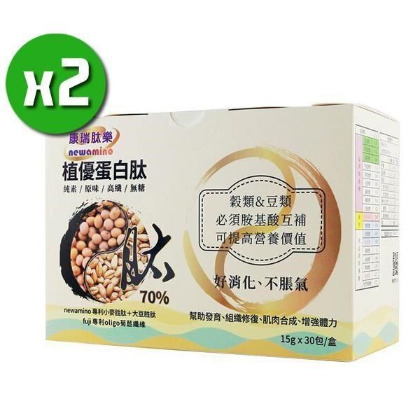  【南紡購物中心】 【康瑞肽樂】植優蛋白肽x2盒(15g*30包/盒)&nbsp;