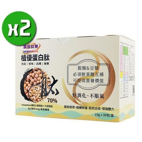 【南紡購物中心】 【康瑞肽樂】植優蛋白肽x2盒(15g*30包/盒) 