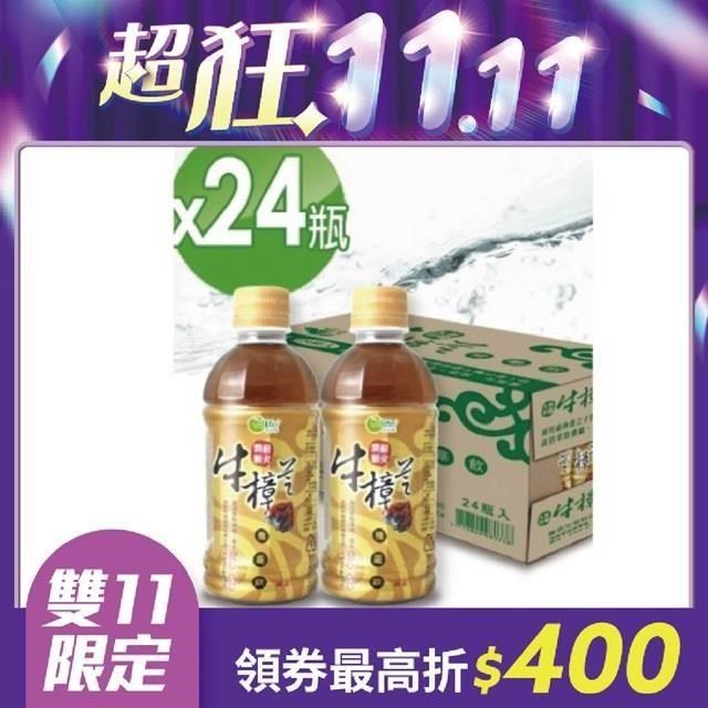  特活綠-牛樟芝機能飲隨手瓶(24入/箱)