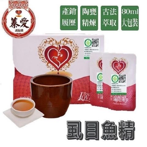 【蓁愛古法陶甕滴精】蓁愛古法陶甕虱目魚精80ml*10包