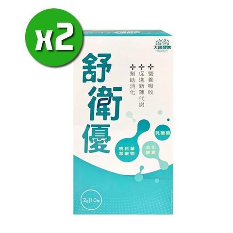 大漢酵素 【南紡購物中心】 舒衛優x2盒(2g*10包/盒)