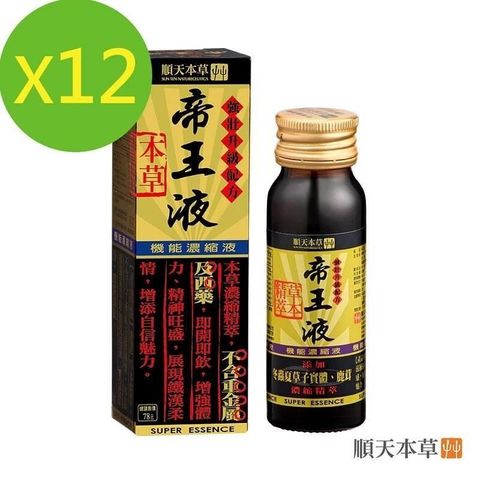 Sun Ten 順天本草 【南紡購物中心】 帝王液 X 12罐