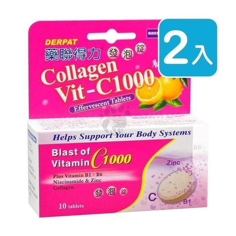 藥聯 得力發泡錠 10粒裝 (2入)