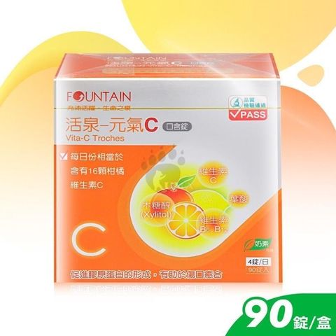 HAC 永信 【南紡購物中心】  活泉-元氣C口含錠 90粒裝