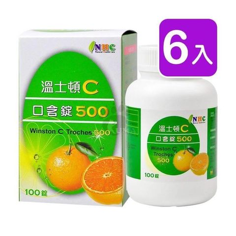 【南紡購物中心】 溫士頓C口含錠500mg 100粒裝 (6入)