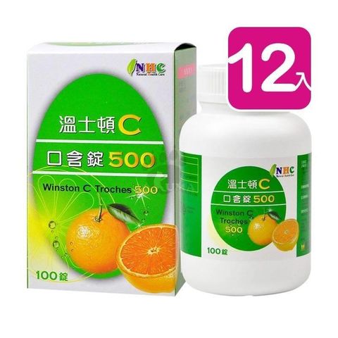 【南紡購物中心】 溫士頓C口含錠500mg 100粒裝 (12入)