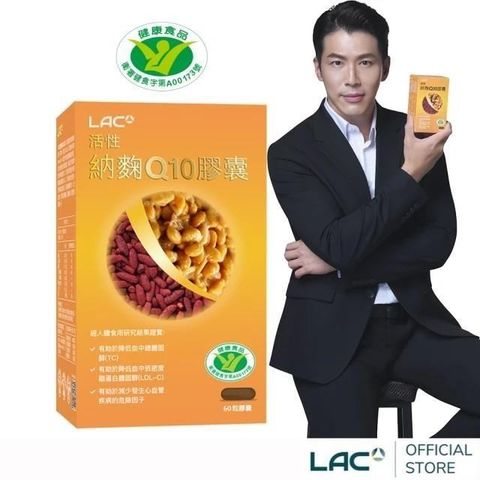 LAC 利維喜 【南紡購物中心】 活性納麴Q10膠囊60顆(健字號/小綠人/納豆/紅麴/Q10/膽固醇/大豆異黃酮)