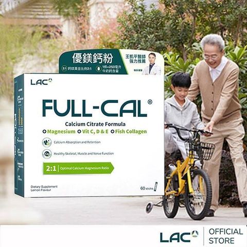 LAC 利維喜 Full-Cal優鎂鈣60包-檸檬口味(檸檬酸鈣/膠原蛋白/維他命D/全孕期適用)