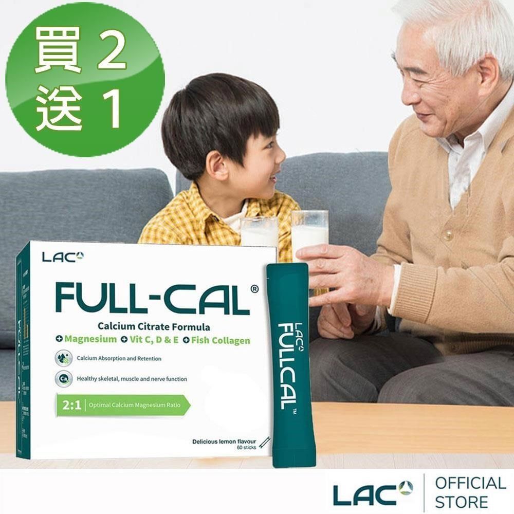 LAC 利維喜 LAC_利維喜 3入組 Full-Cal優鎂鈣60包-檸檬口味(檸檬酸鈣/膠原蛋白/維他命D/全孕期適用)