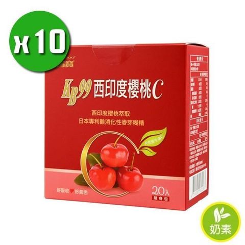 KB99 肯寶 【南紡購物中心】 西印度櫻桃C x10盒(20包/盒) 