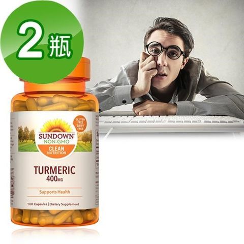 Sundown 日落恩賜 【南紡購物中心】 勇健活力薑黃400mg膠囊(100粒/瓶) 二入