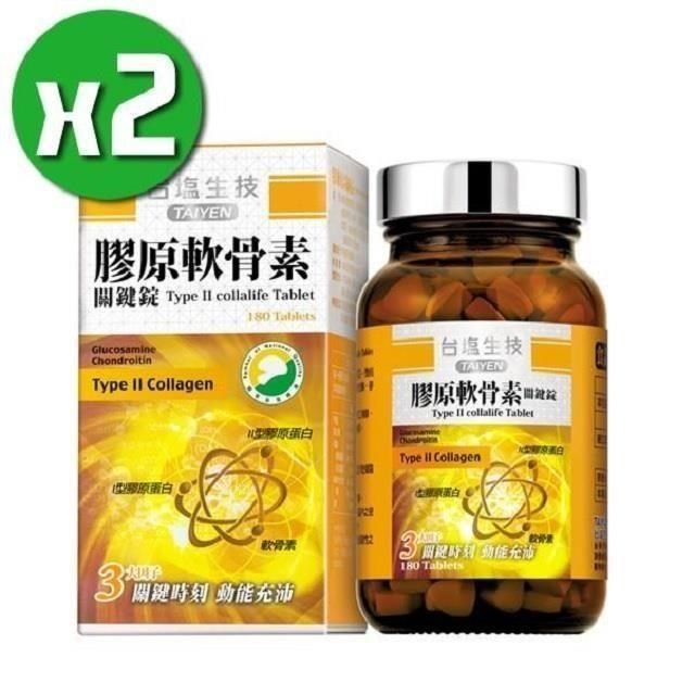 台鹽生技 【南紡購物中心】 膠原軟骨素關鍵錠x2瓶(180錠/瓶)+贈肯寶西印度櫻桃C(20包)  