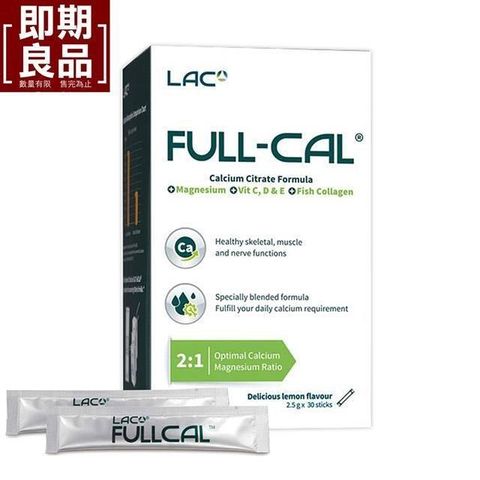 效期品 GNC健安喜 LAC FullCal優鎂鈣 頂級檸檬酸鈣配方 x 2盒組(30包/盒)