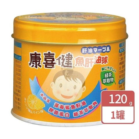 康喜健 魚肝油球 120g