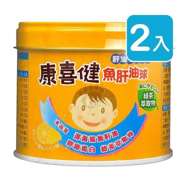  魚肝油球 (120g/瓶) X2入