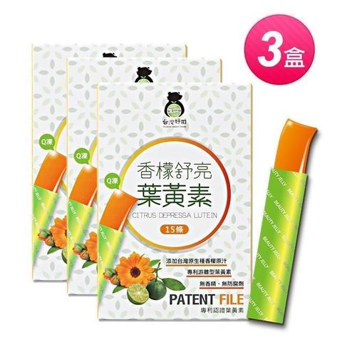 台灣好田 【南紡購物中心】 香檬舒亮葉黃素 (15入X3盒)