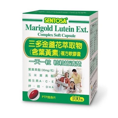 三多金盞花萃取物(含葉黃素)複方軟膠囊100粒