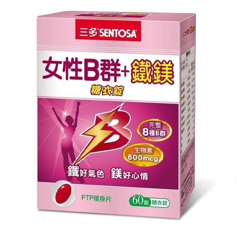 三多女性B群Plus鐵鎂錠60錠