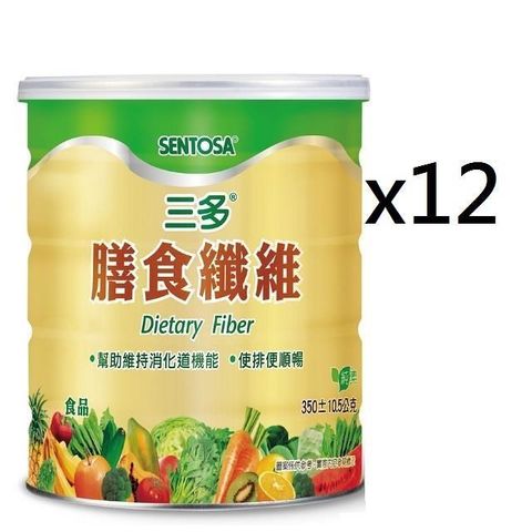【南紡購物中心】 三多 健康膳食纖維x12罐(350g/罐)