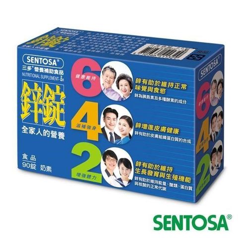 三多鋅錠(90錠/盒)