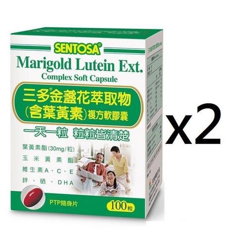 三多金盞花萃取物(含葉黃素)複方軟膠囊*2盒(100粒/盒)
