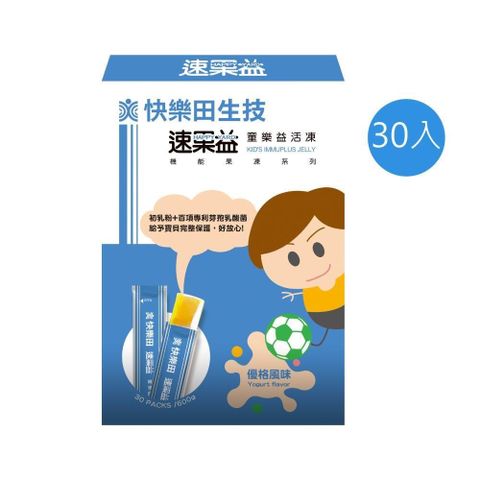 快樂田速果益 童樂益活凍 20克/30包
