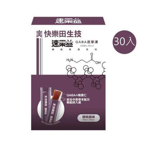 快樂田速果益 GABA夜寧凍 20克/30包