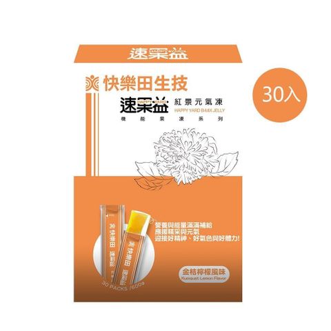 快樂田速果益 紅景元氣凍 20克/30包