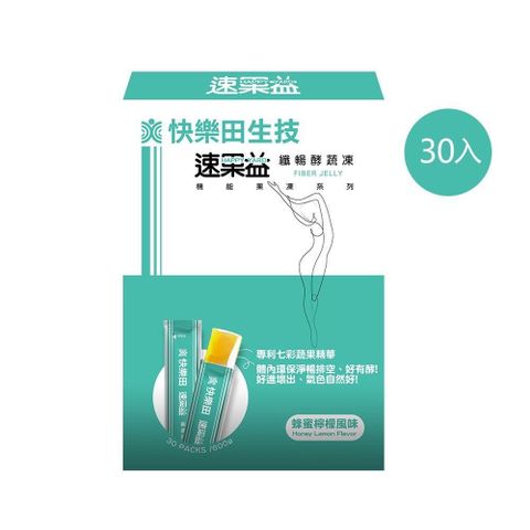 快樂田速果益 纖暢酵蔬凍 20克/30包