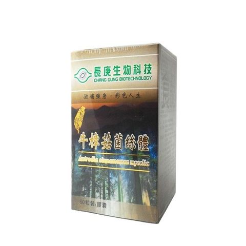 【長庚生技】寶島牛樟菇菌絲體膠囊(60粒/瓶)