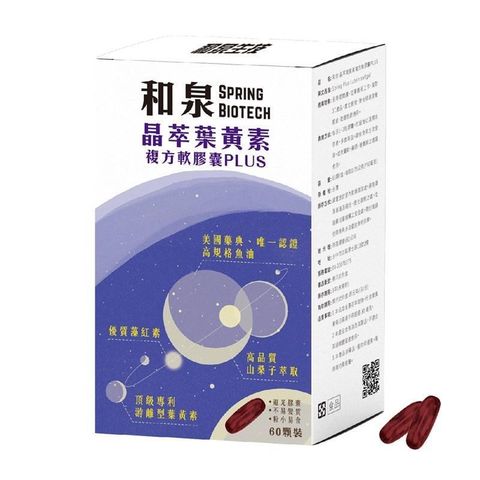 【南紡購物中心】 【和泉生技】晶萃葉黃素複方軟膠囊PLUS 60顆/盒