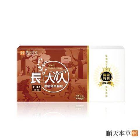 Sun Ten 順天本草 【南紡購物中心】 長大人濃縮精華顆粒-可可風味(30包/盒)