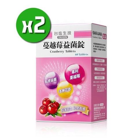 台鹽生技 【南紡購物中心】 蔓越莓益菌錠x2盒(60錠/盒) 