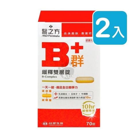 【南紡購物中心】 【台塑生醫】醫之方 緩釋B群雙層錠 70粒裝 (2入)