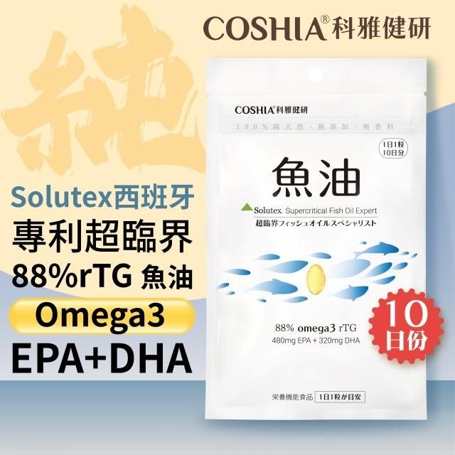 Coshia 科雅健研 【南紡購物中心】 SFOE 超臨界魚油專家 3入組