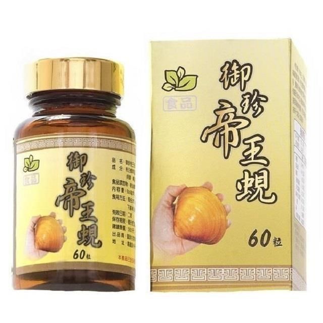  【南紡購物中心】 御珍帝王蜆(60粒)X3罐