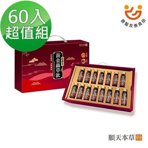 Sun Ten 順天本草 【南紡購物中心】 黃金蟲草飲-紅景天添加30入/盒X2)