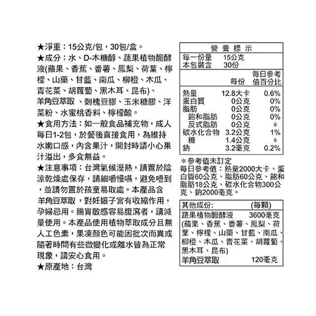 LAC 利維喜 【南紡購物中心】 順暢果凍30包-蜜桃口味(高酵專利/順暢專家/保護力/消化順暢)