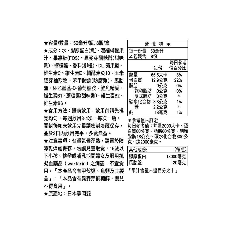 LAC 利維喜 【南紡購物中心】 回原膠原蛋白飲8瓶-香橙口味(新裝上市/馬胎盤/Q10/膠原蛋白/RDS專利/山竹果)