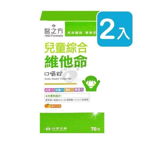 Dr's Formula 台塑生醫 【南紡購物中心】 醫之方 兒童綜合維他命口嚼錠 70粒裝&nbsp;(2入)