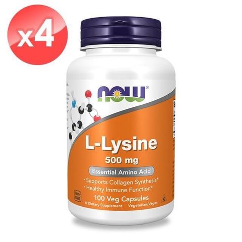 【NOW】左旋離胺酸膠囊4瓶組(100顆/瓶)