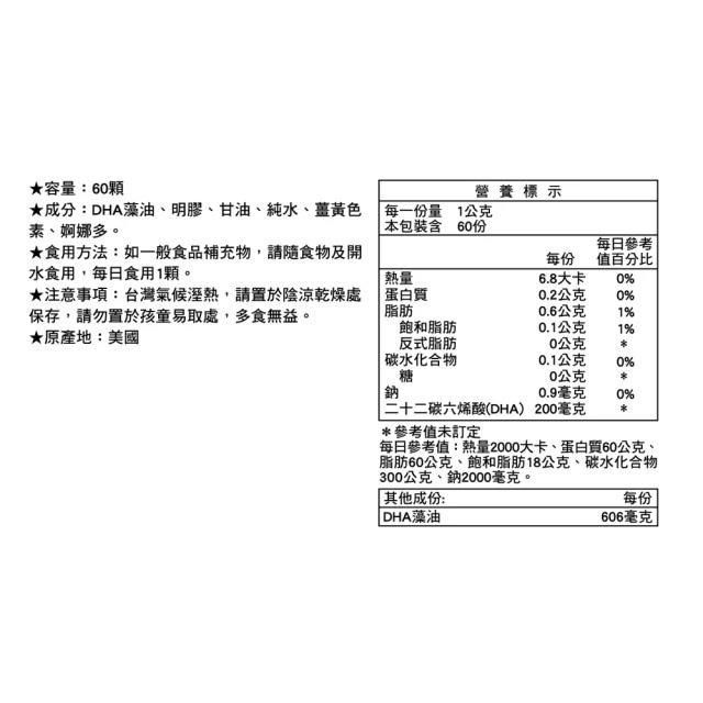 LAC 利維喜 【南紡購物中心】 藻油DHA膠囊60顆(孕養調理/omega-3)